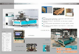 山東板式開料機(jī)廠家 設(shè)備優(yōu)勢(shì)、圖片展示與軟件開發(fā)服務(wù)
