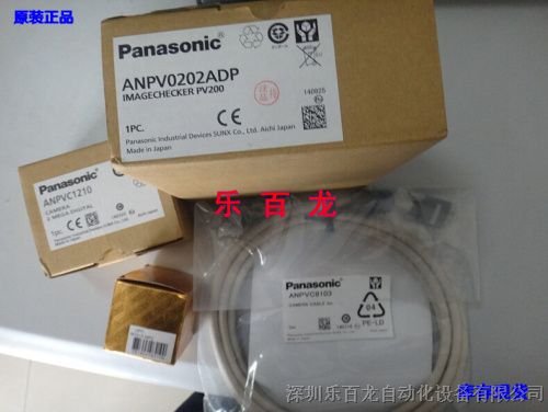 松下原裝圖像處理裝置ANPV0202ADP現(xiàn)貨供應(yīng)，樂百龍助力智能視覺升級(jí)